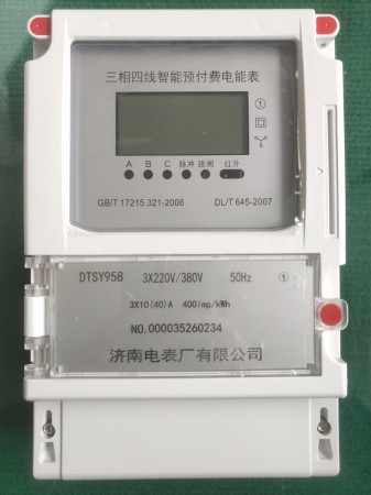 DTSY958三相四線智能預(yù)付費電能表